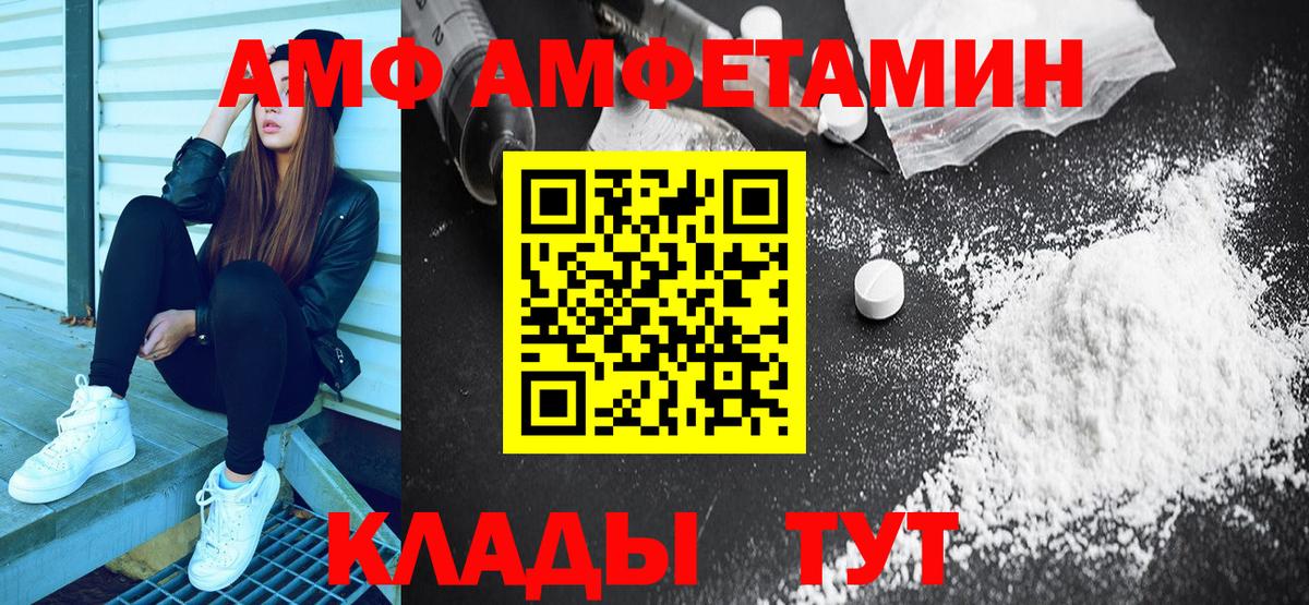 АМФЕТАМИН  Вход с VPN  Amphetamine  Амфетамин 97%  Чехов 