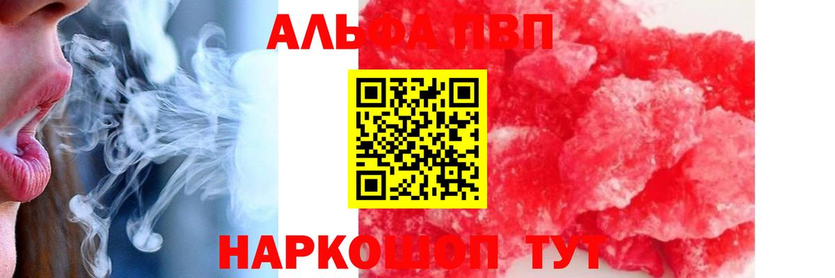 APVP VHQ  Альфа ПВП кристаллы  Вход с VPN  Альфа ПВП Crystall  Чехов 