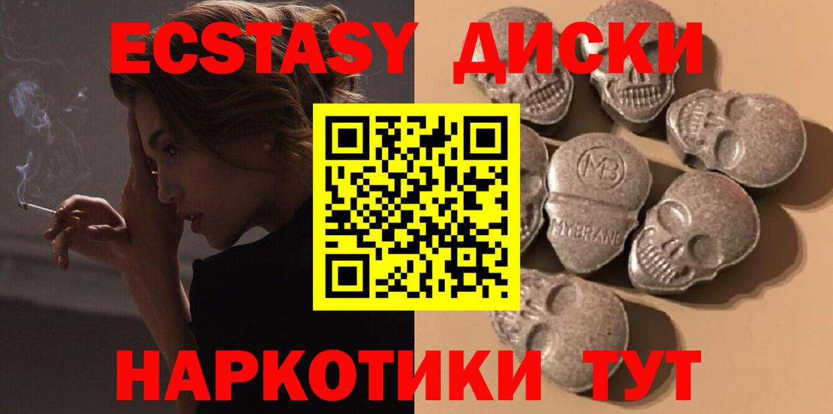 Экстази  Вход с VPN  Чехов  ЭКСТАЗИ VHQ  ЭКСТАЗИ бентли 