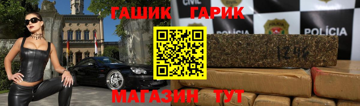 ГАШ 40% ТГК Чехов