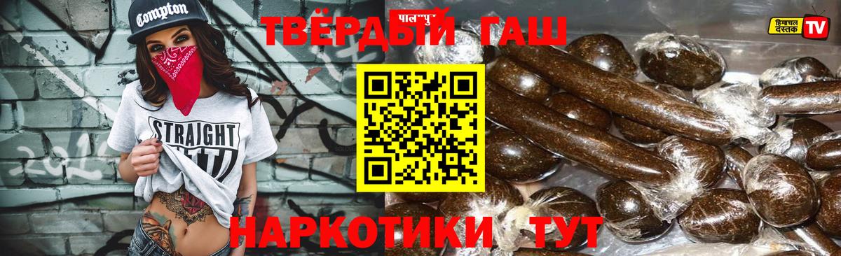 ГАШ hashish  где можно купить   Вход с VPN  Чехов  ГАШ Premium  Гашиш 