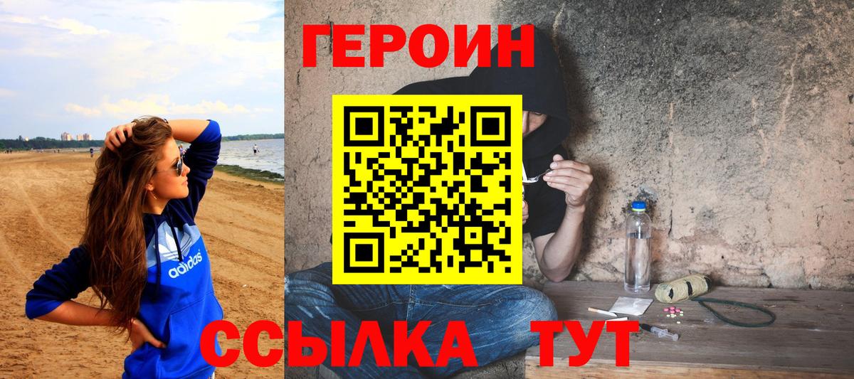 Героин афганец Чехов