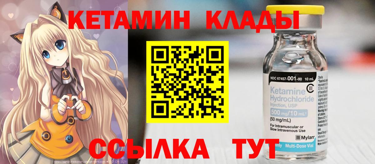 Чехов  КЕТАМИН VHQ  Вход с VPN 