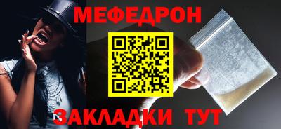мефедрон мука Малгобек