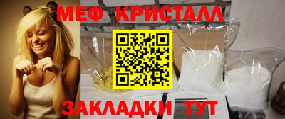 мефедрон мука Малгобек