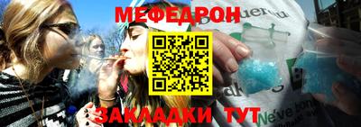 мефедрон мука Малгобек