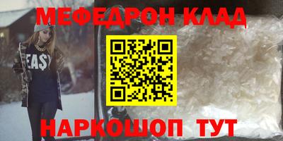 мефедрон мука Малгобек