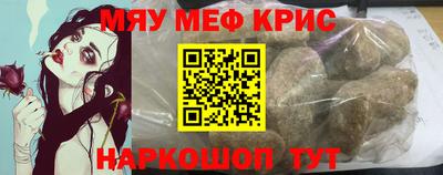 мефедрон мука Малгобек