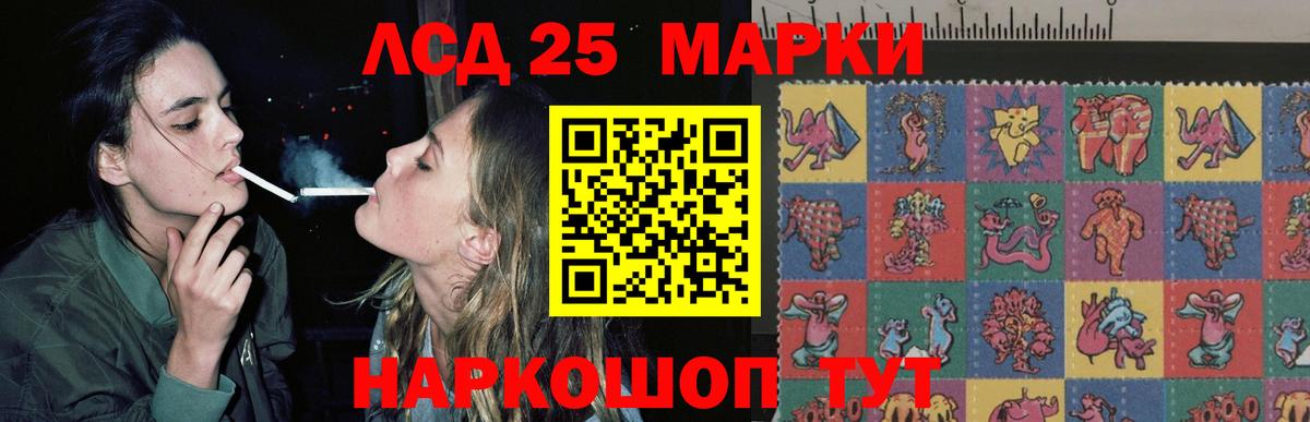 ЛСД экстази кислота  LSD-25 экстази ecstasy  Чехов  Вход с VPN 