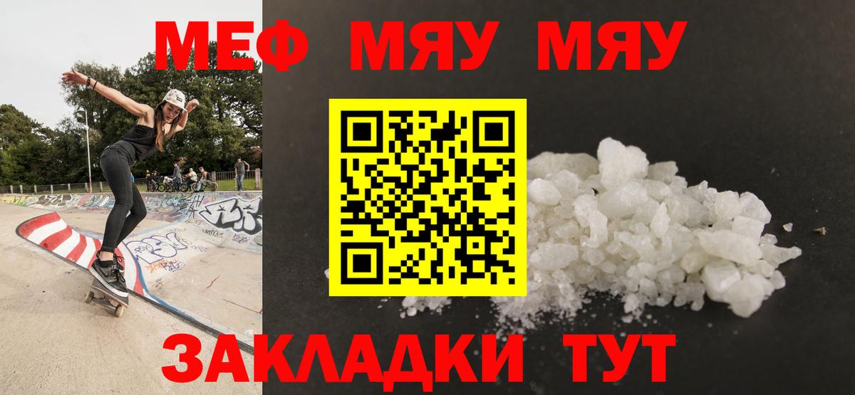 МЯУ-МЯУ VHQ  Вход с VPN  МЯУ-МЯУ  Меф  Чехов  Меф 4 MMC 