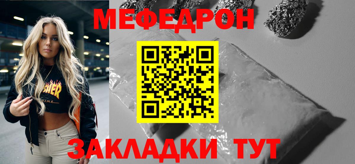 МЕФ мука Чехов