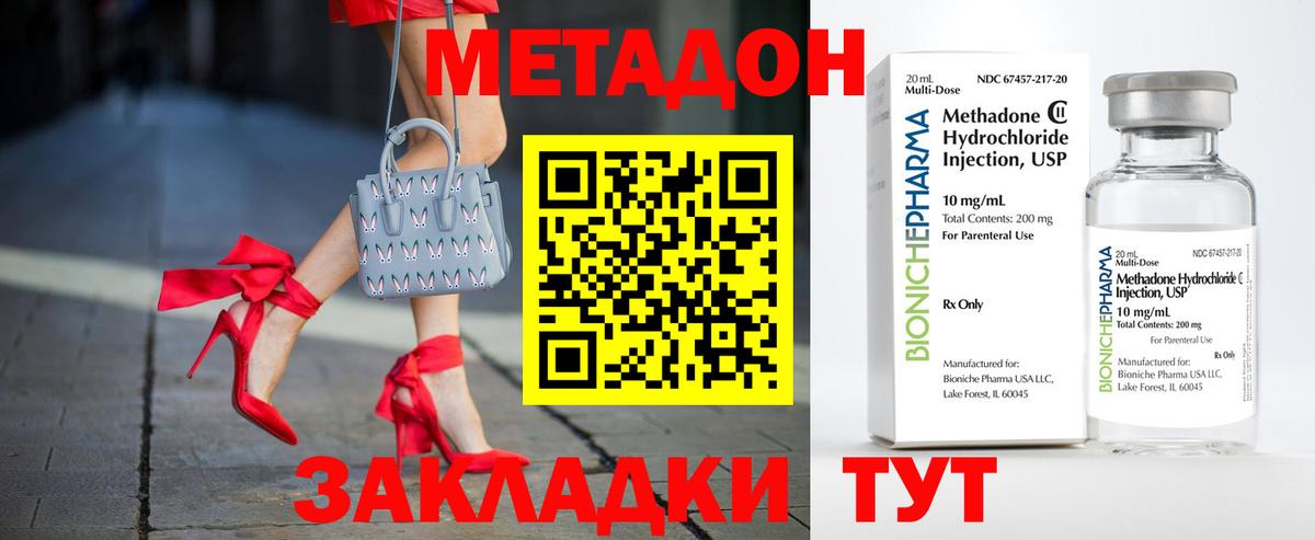 МЕТАДОН белоснежный Чехов