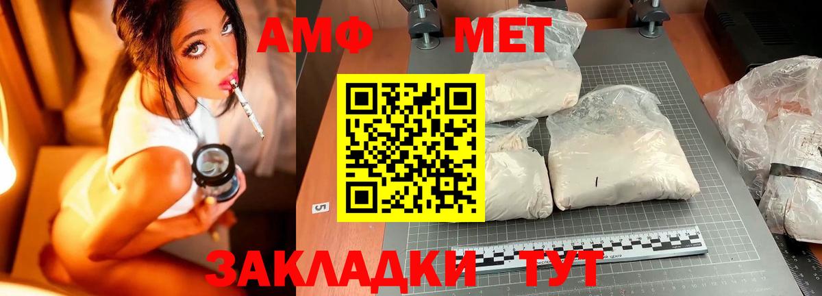 Чехов  МЕТАМФЕТАМИН кристалл  Первитин  Вход с VPN  МЕТАМФЕТАМИН кристалл 