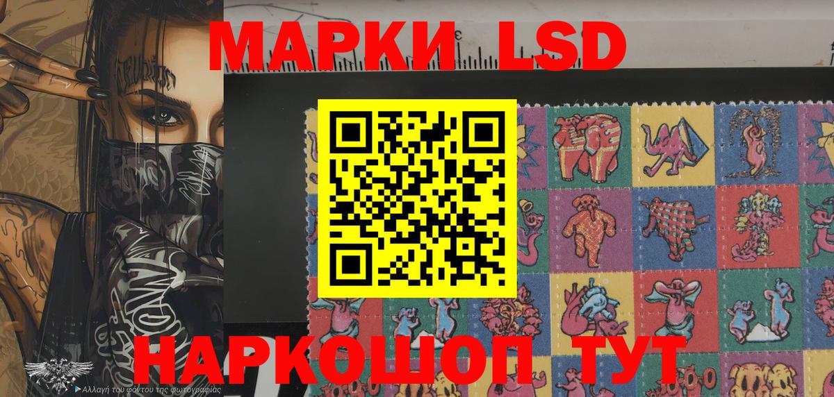 Наркотические марки 1500мкг Чехов